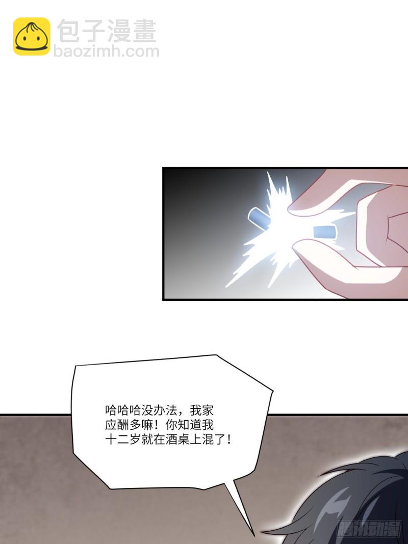 高能來襲 - 082 垂死病中驚坐起(1/2) - 6