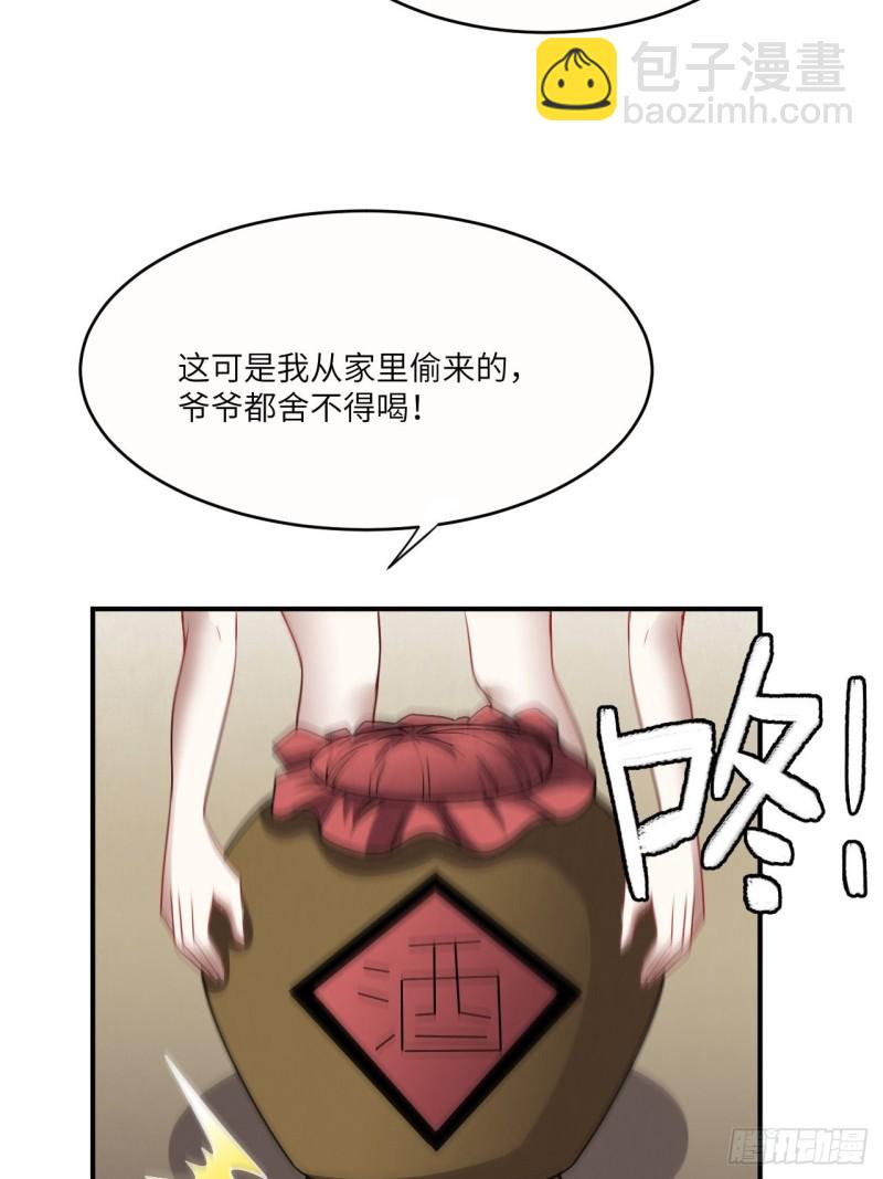 高能來襲 - 082 垂死病中驚坐起(1/2) - 8