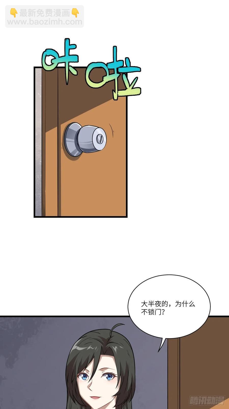 高能來襲 - 084第二磁核(1/2) - 3