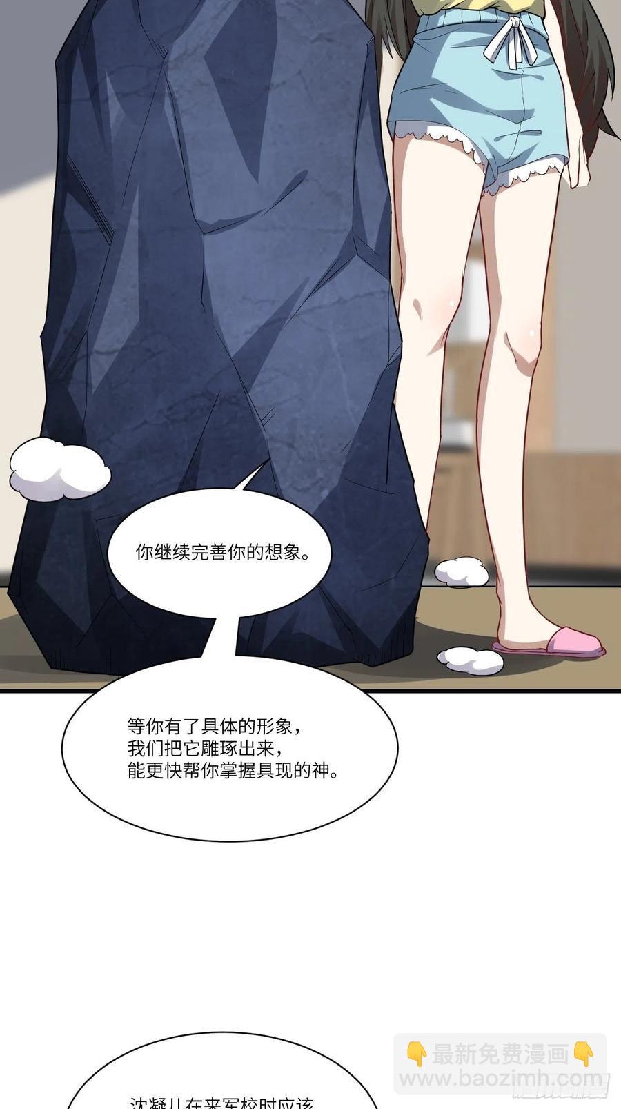 高能來襲 - 084第二磁核(1/2) - 7