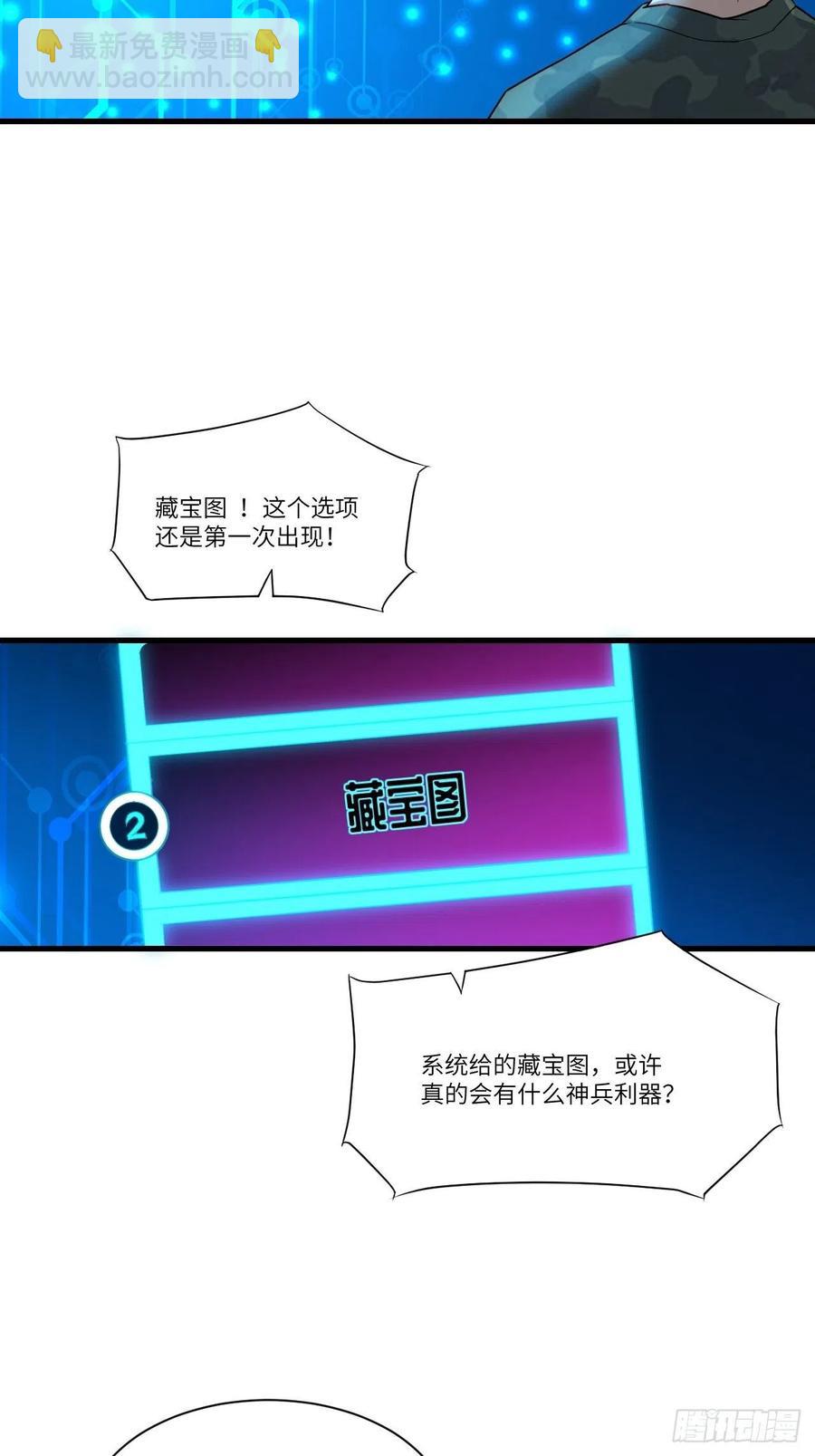 高能來襲 - 084第二磁核(1/2) - 2