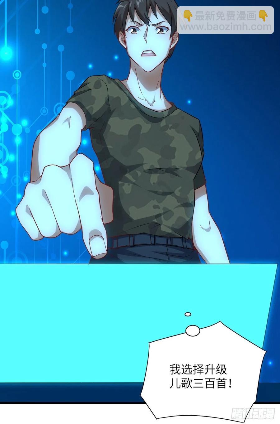 高能來襲 - 084第二磁核(1/2) - 4