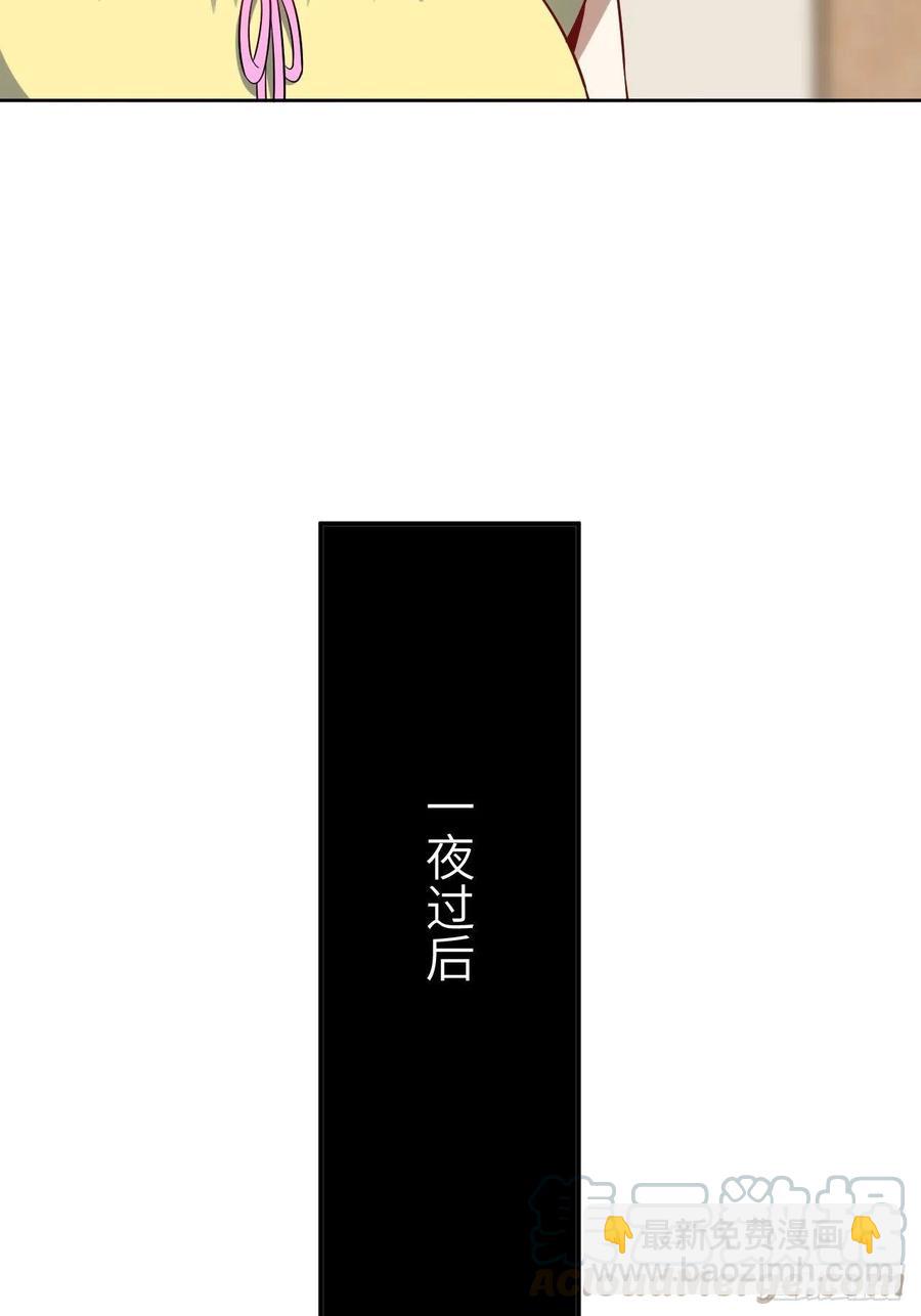 高能來襲 - 084第二磁核(1/2) - 1