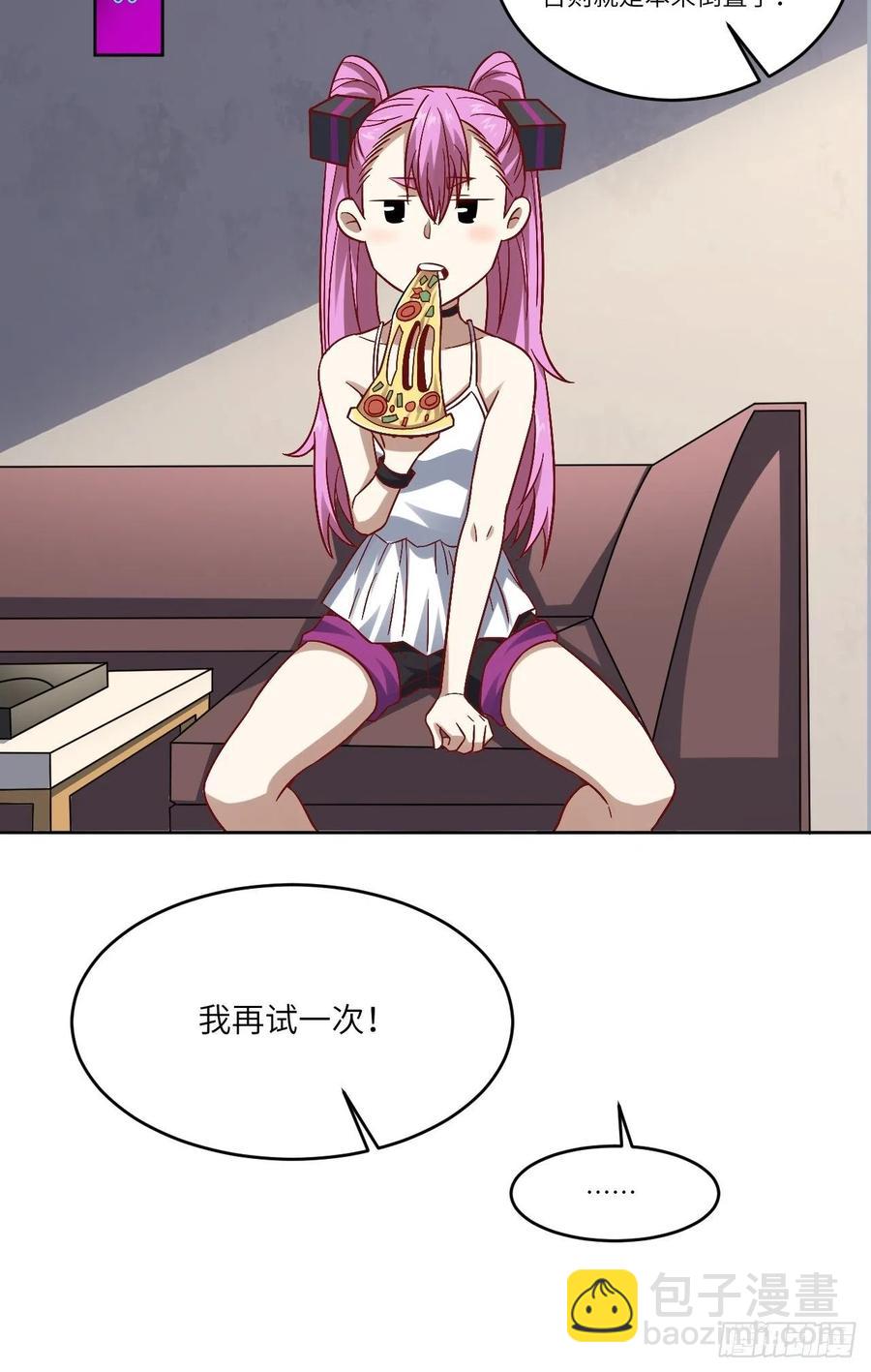 高能來襲 - 084第二磁核(1/2) - 8