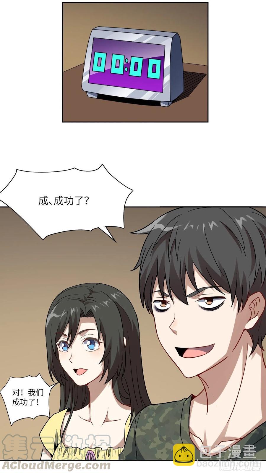 高能來襲 - 084第二磁核(1/2) - 2