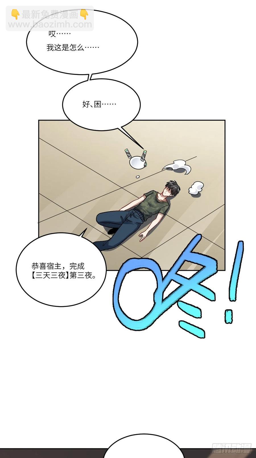 高能來襲 - 084第二磁核(1/2) - 4