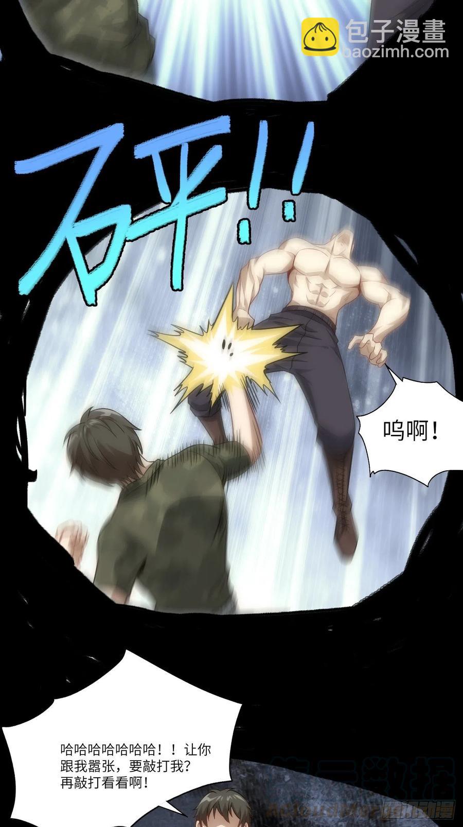 高能來襲 - 084第二磁核(1/2) - 8