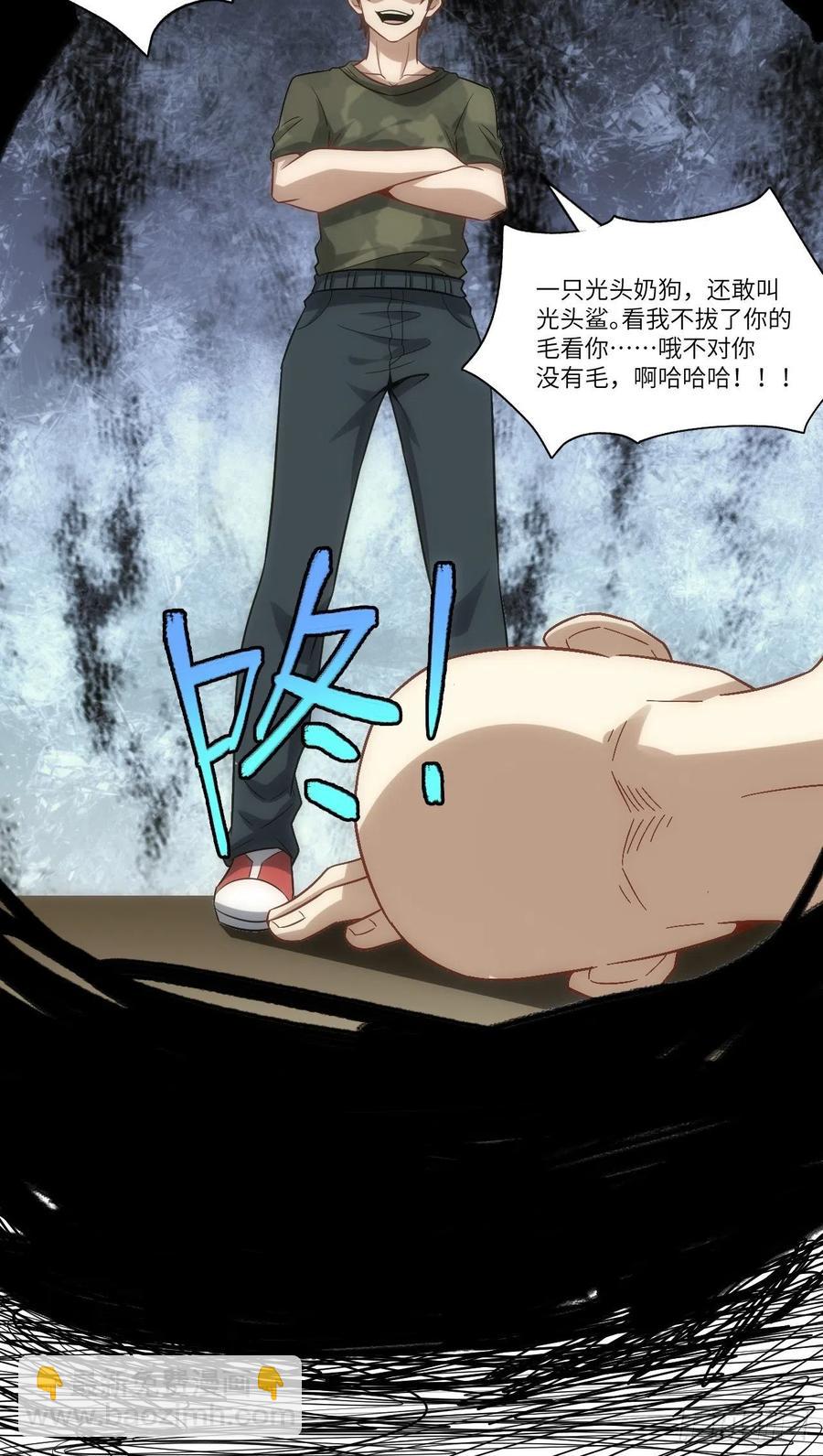 高能來襲 - 084第二磁核(1/2) - 1