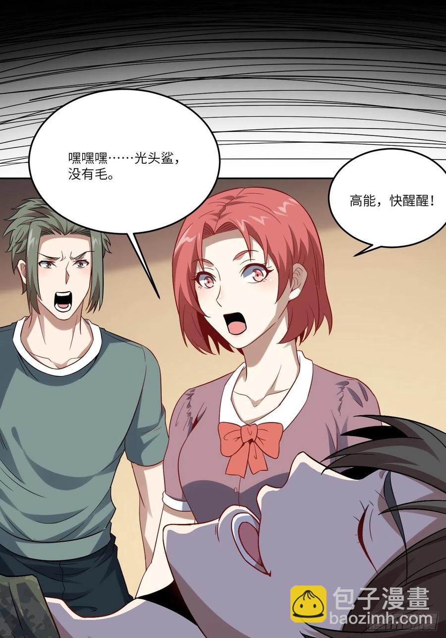 高能來襲 - 084第二磁核(1/2) - 2