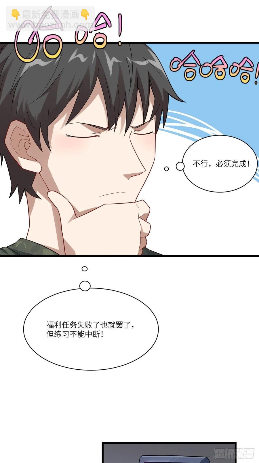 高能來襲 - 084第二磁核(1/2) - 5