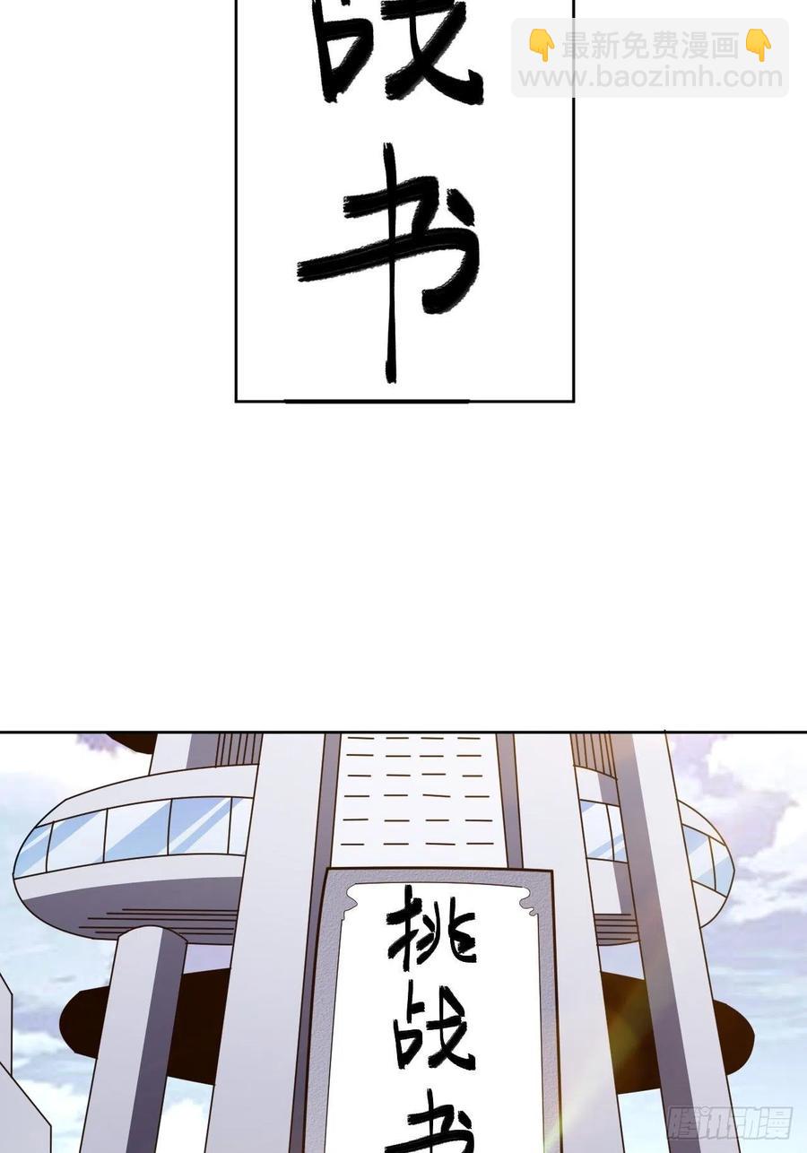 高能來襲 - 084第二磁核(1/2) - 2