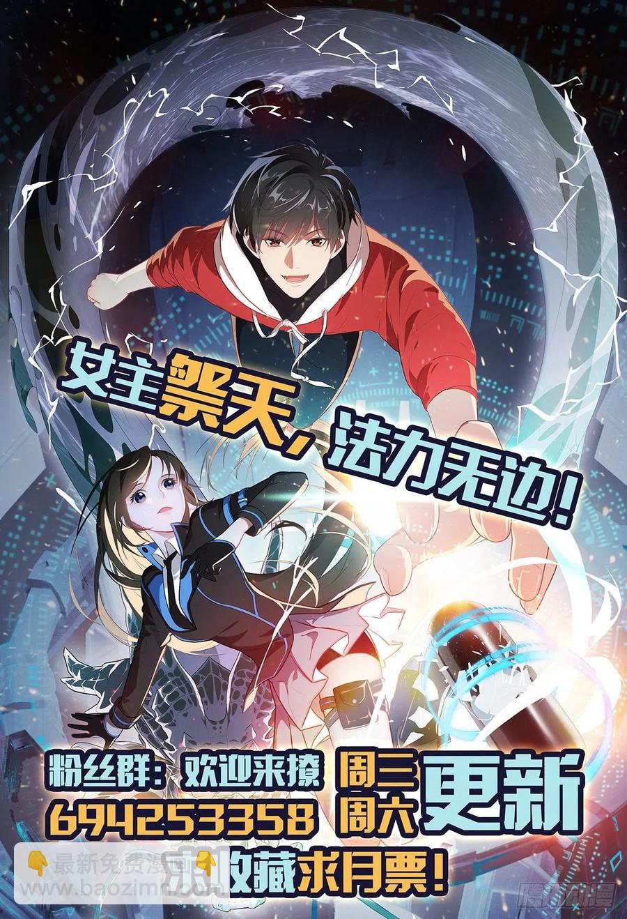 高能來襲 - 084第二磁核(2/2) - 2