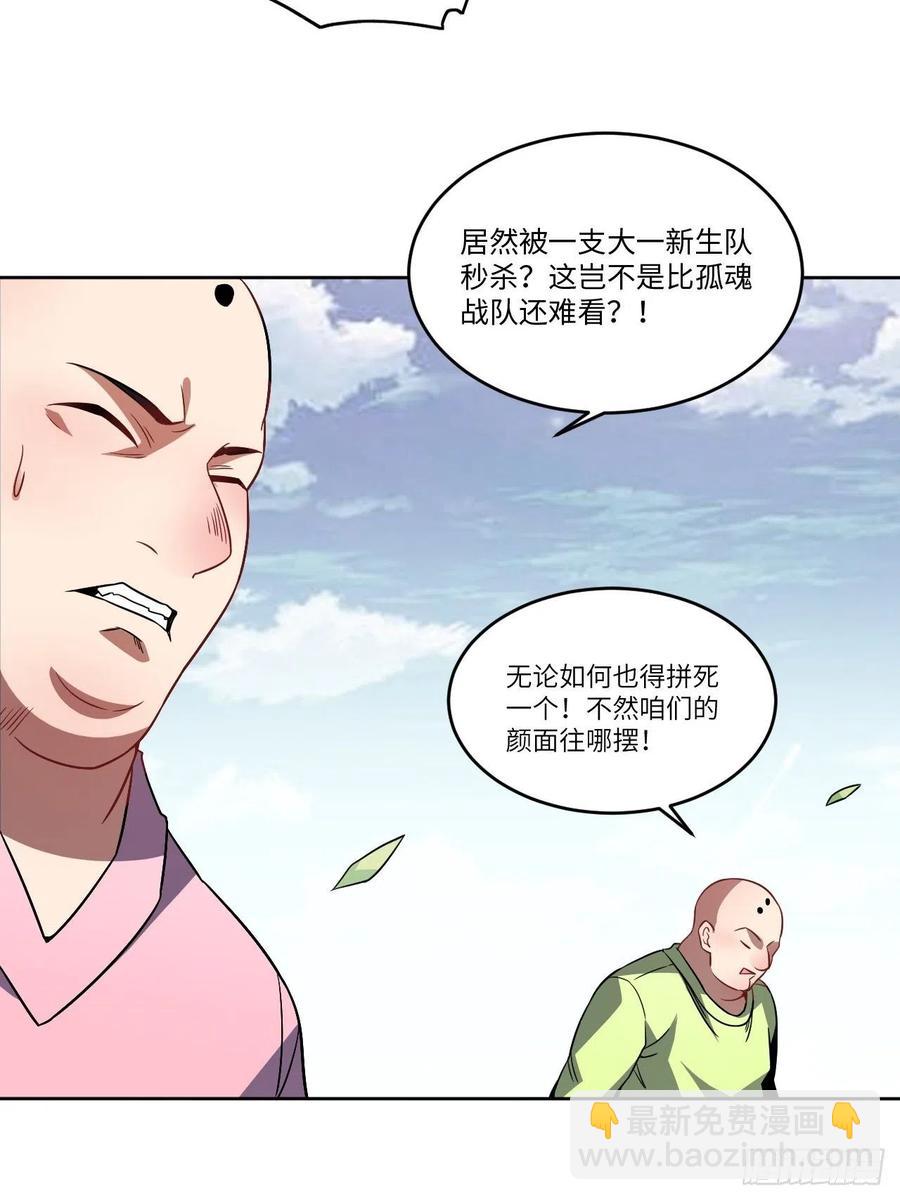 高能來襲 - 086孕育的變化(1/2) - 7