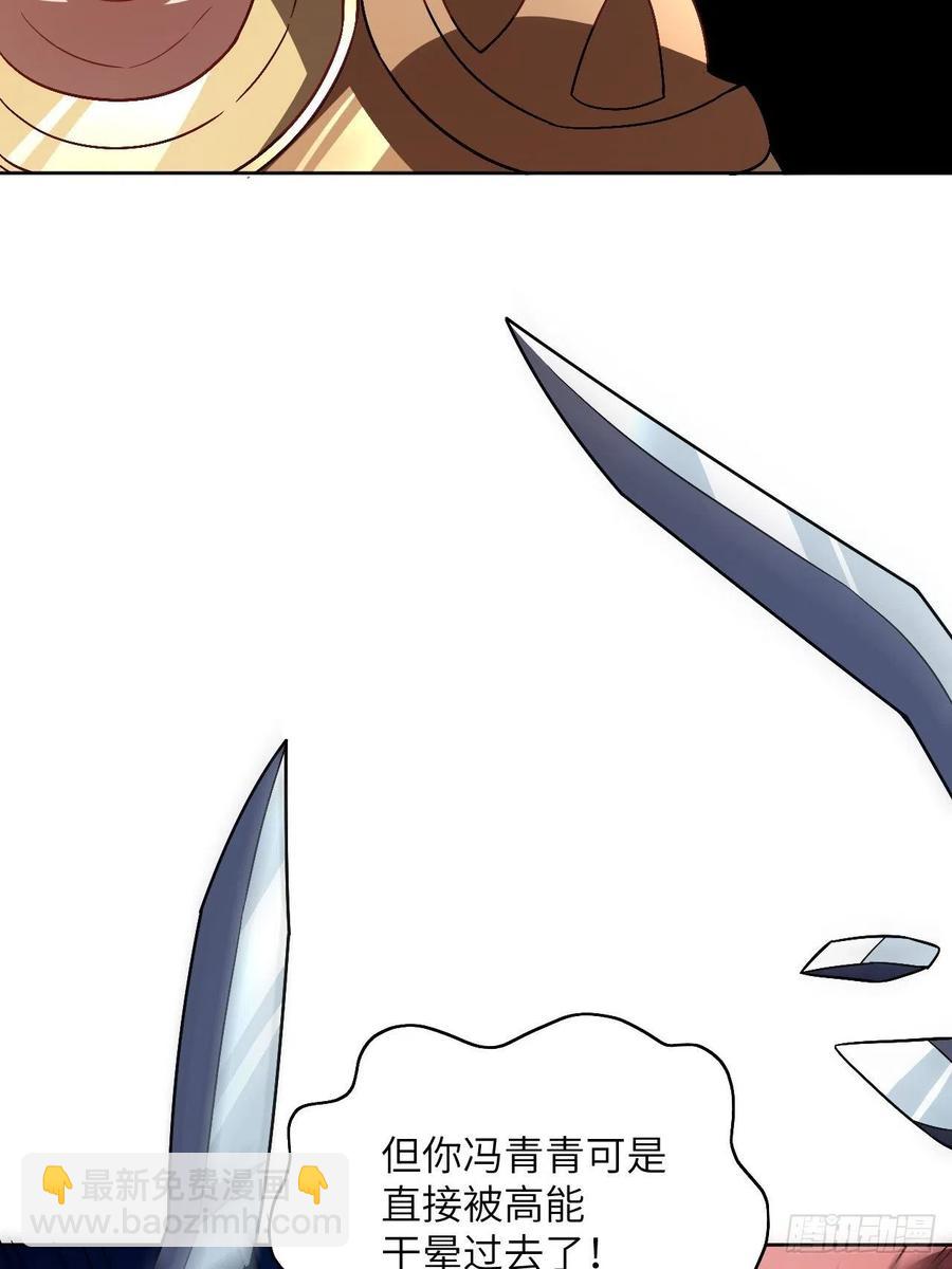 高能來襲 - 086孕育的變化(1/2) - 7