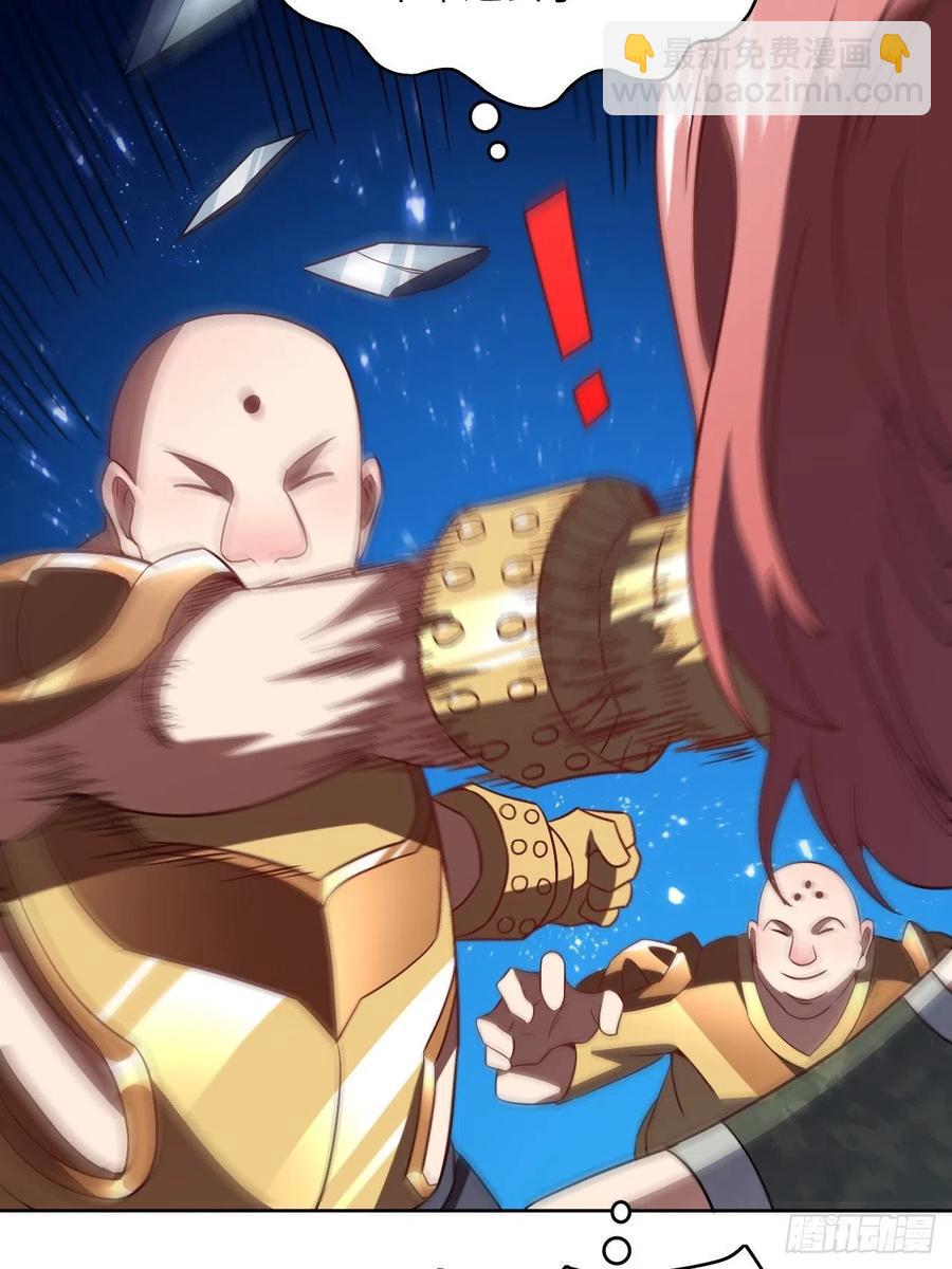 高能來襲 - 086孕育的變化(1/2) - 8