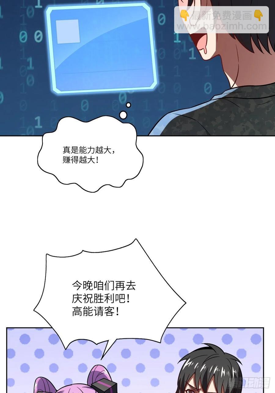 高能來襲 - 086孕育的變化(1/2) - 6