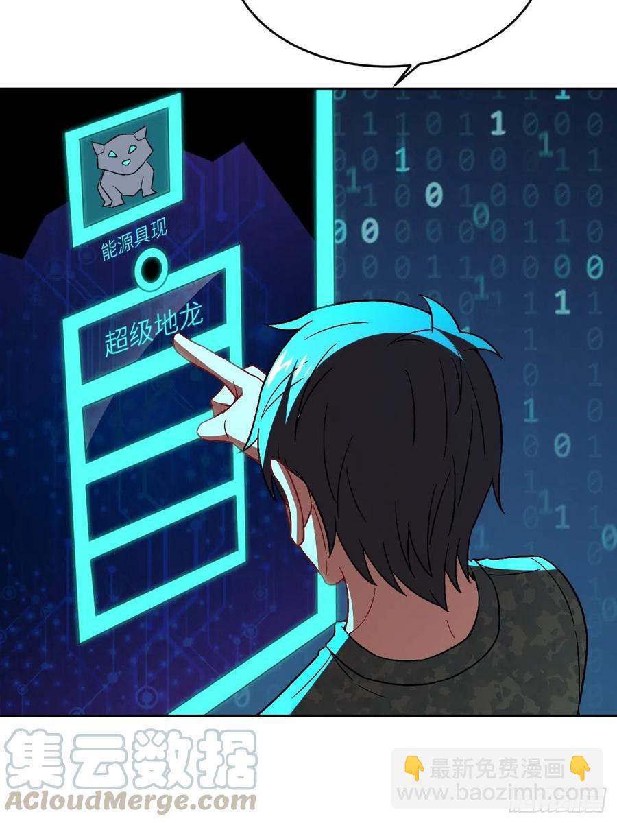 高能來襲 - 086孕育的變化(1/2) - 6