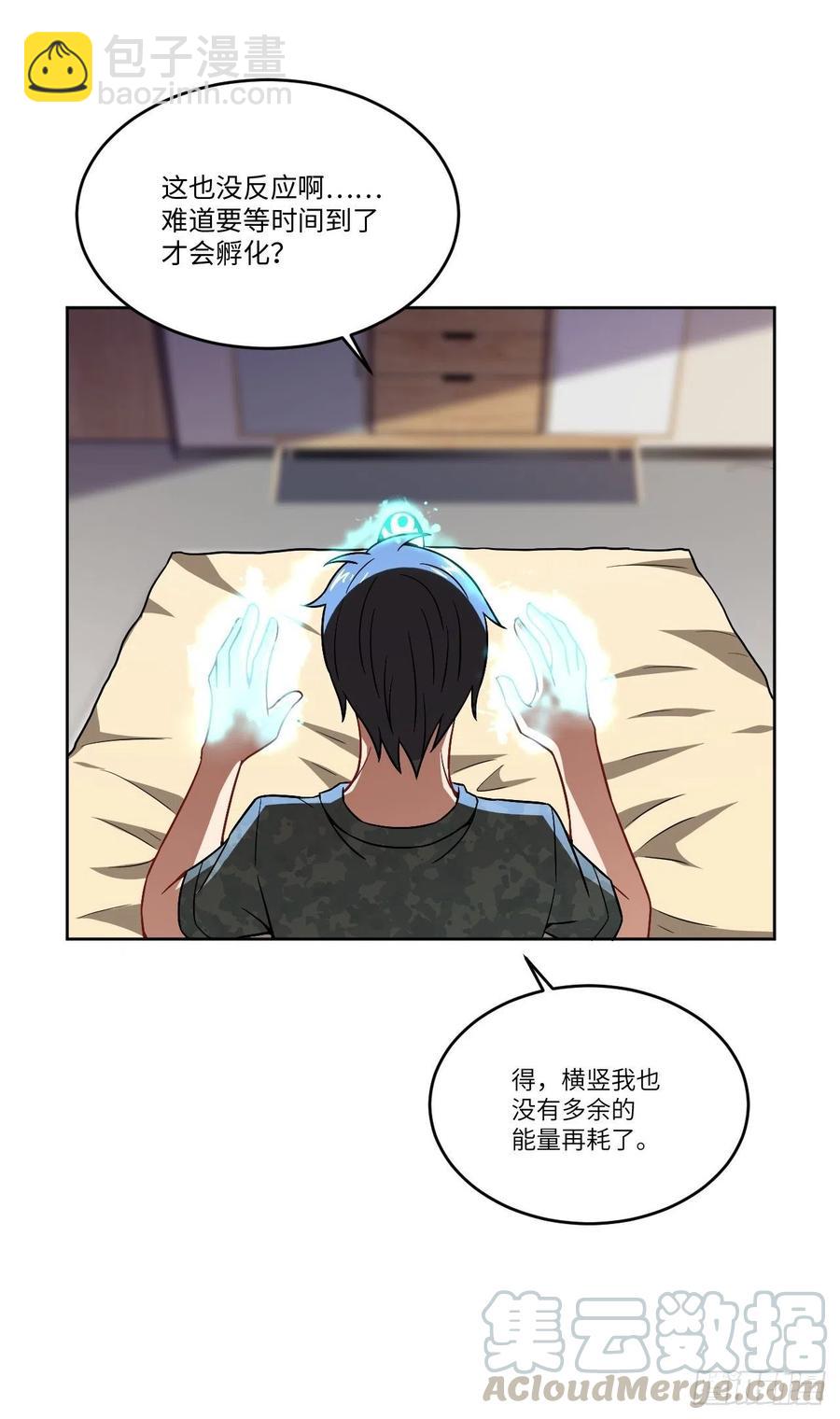 高能來襲 - 086孕育的變化(2/2) - 2