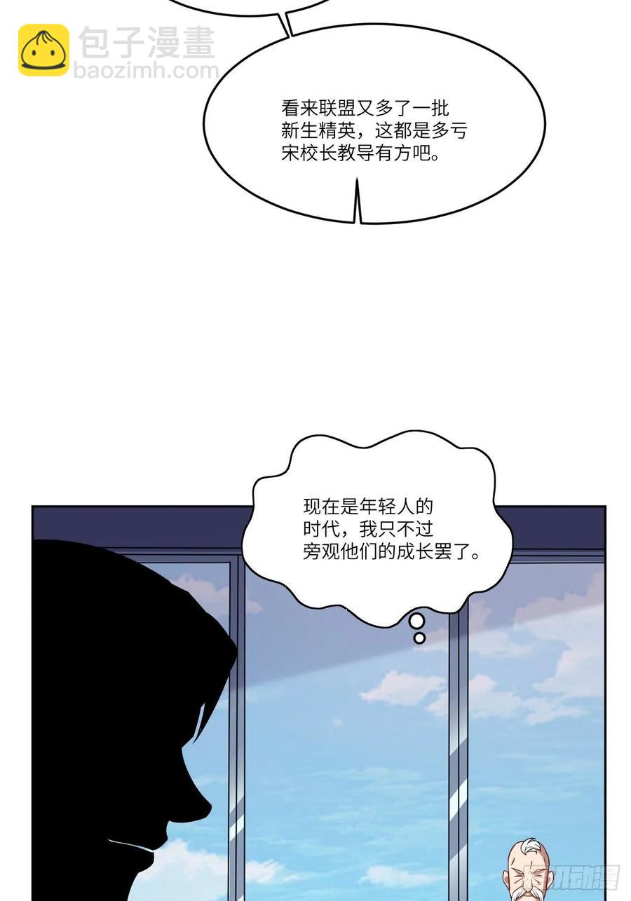 高能來襲 - 086孕育的變化(2/2) - 3