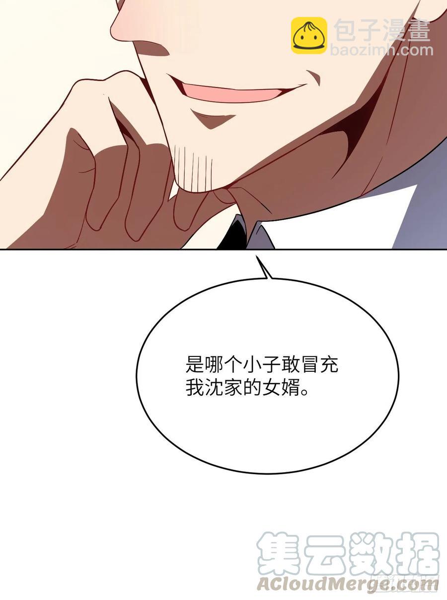 高能來襲 - 086孕育的變化(2/2) - 3