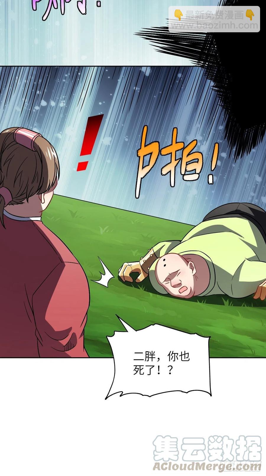 高能來襲 - 086孕育的變化(1/2) - 7