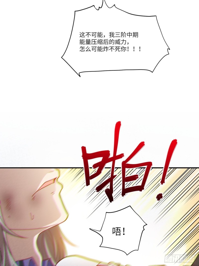 高能來襲 - 090變革的目的(1/2) - 3