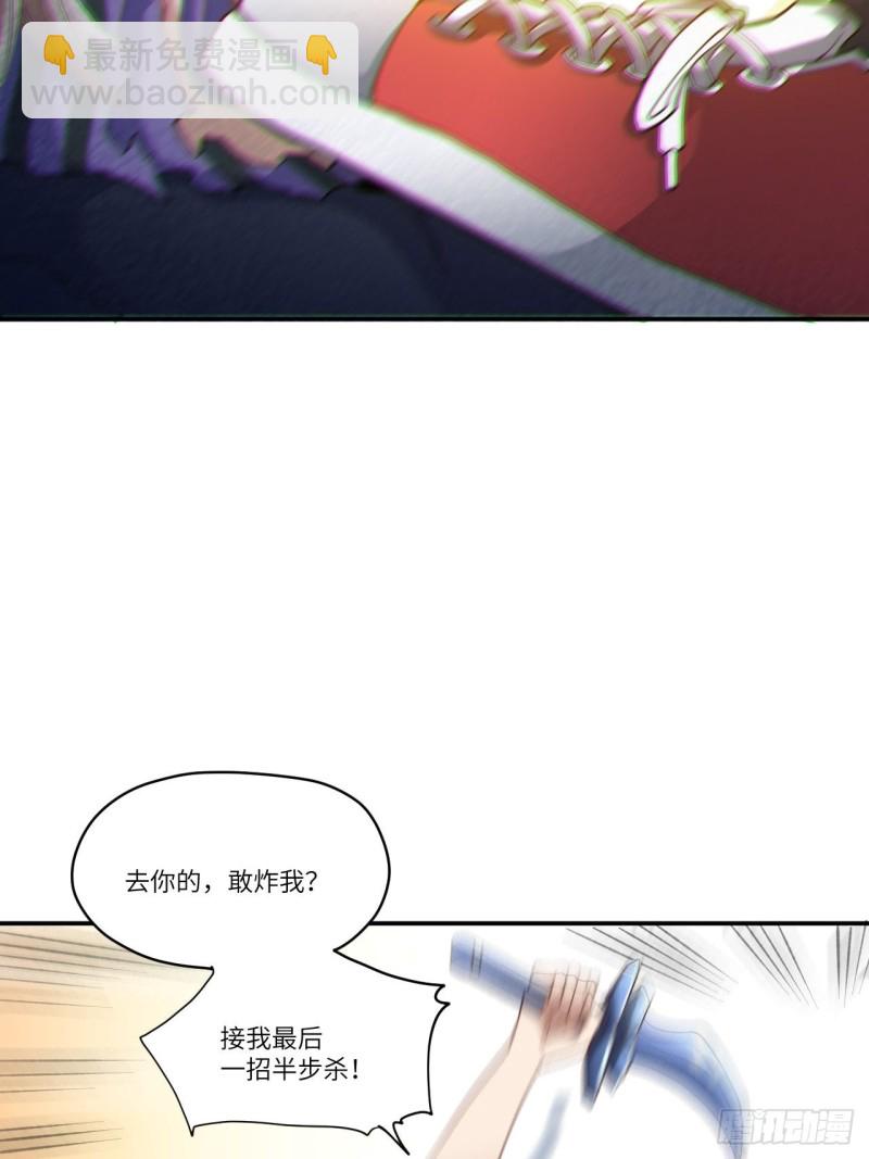 高能來襲 - 090變革的目的(1/2) - 4