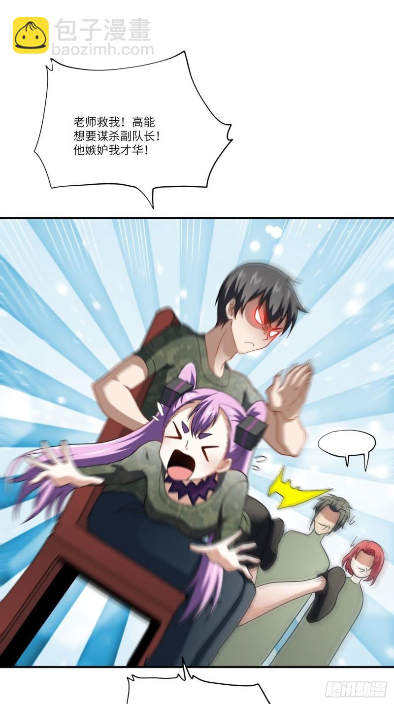 高能來襲 - 090變革的目的(1/2) - 7