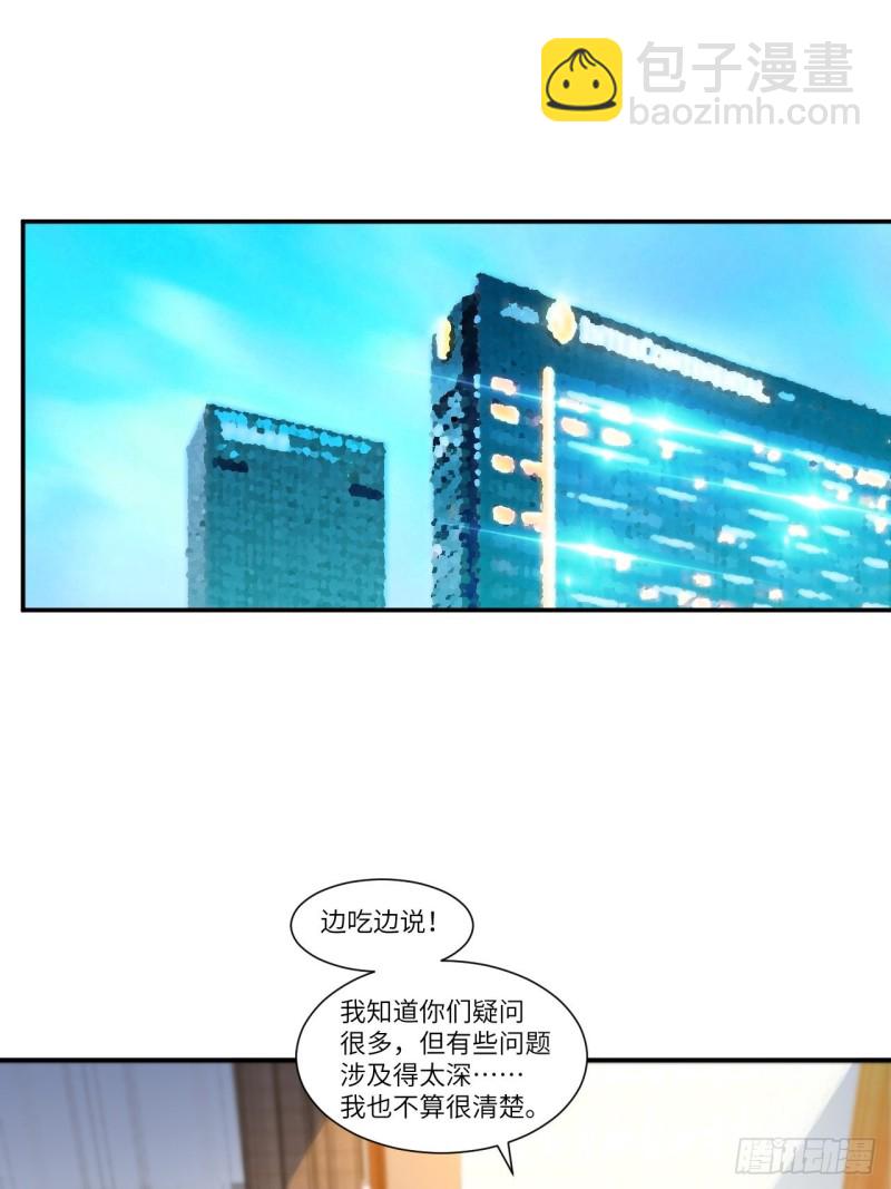 高能來襲 - 090變革的目的(1/2) - 2