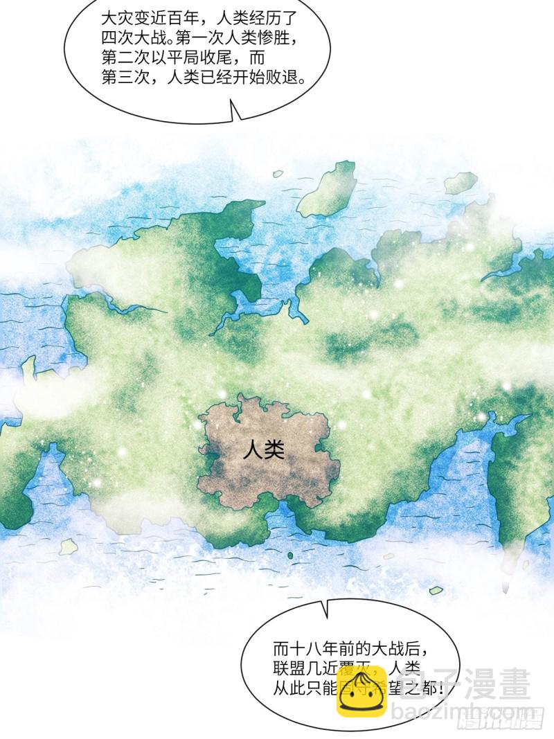 高能來襲 - 090變革的目的(1/2) - 5