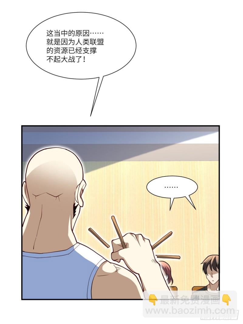 高能來襲 - 090變革的目的(1/2) - 6