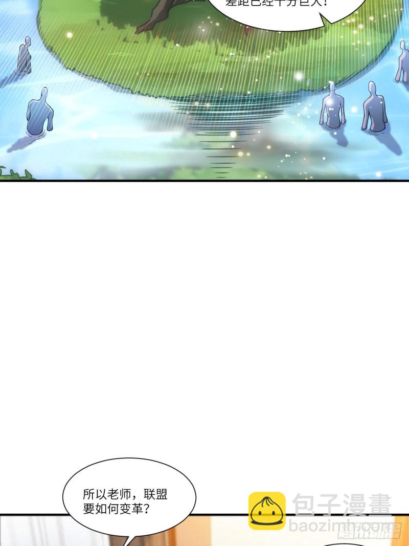 高能來襲 - 090變革的目的(1/2) - 8