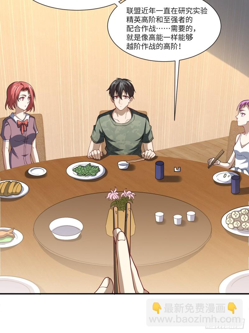 高能來襲 - 090變革的目的(1/2) - 8