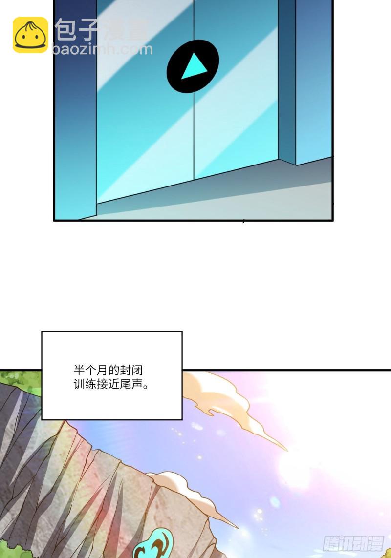 高能來襲 - 090變革的目的(2/2) - 1