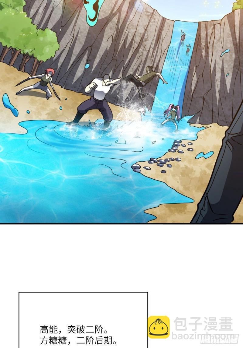 高能來襲 - 090變革的目的(2/2) - 2