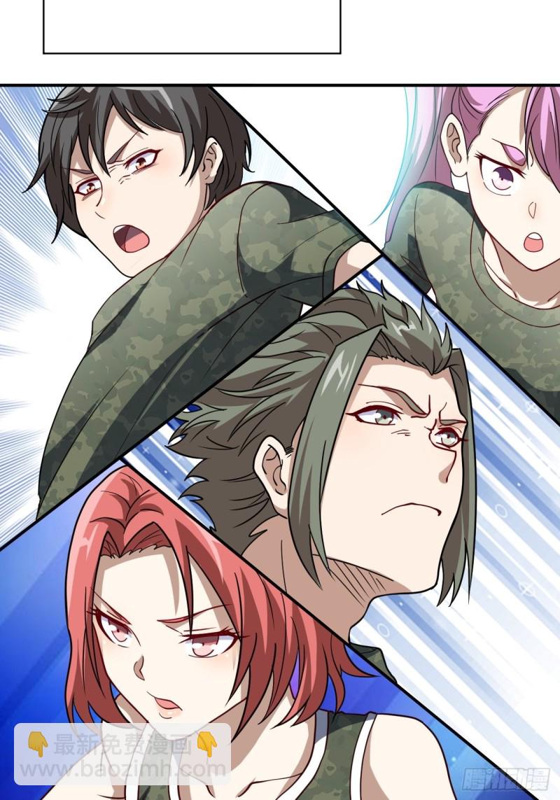 高能來襲 - 090變革的目的(2/2) - 1