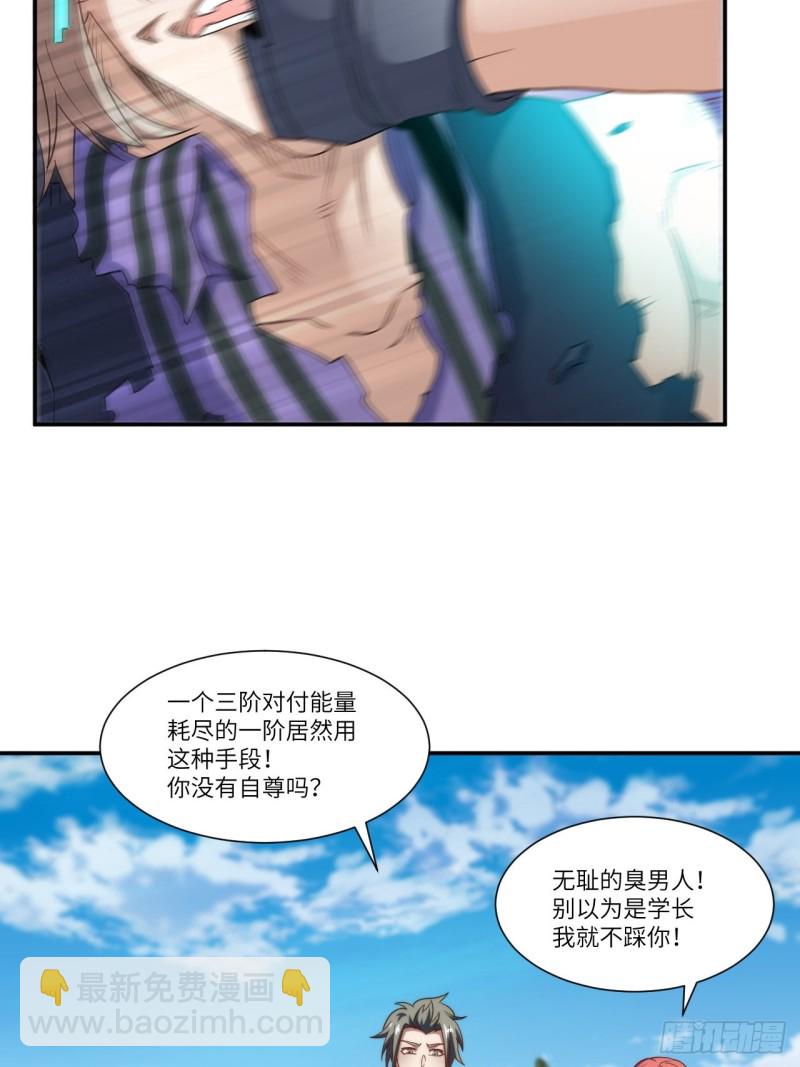 高能來襲 - 090變革的目的(1/2) - 6