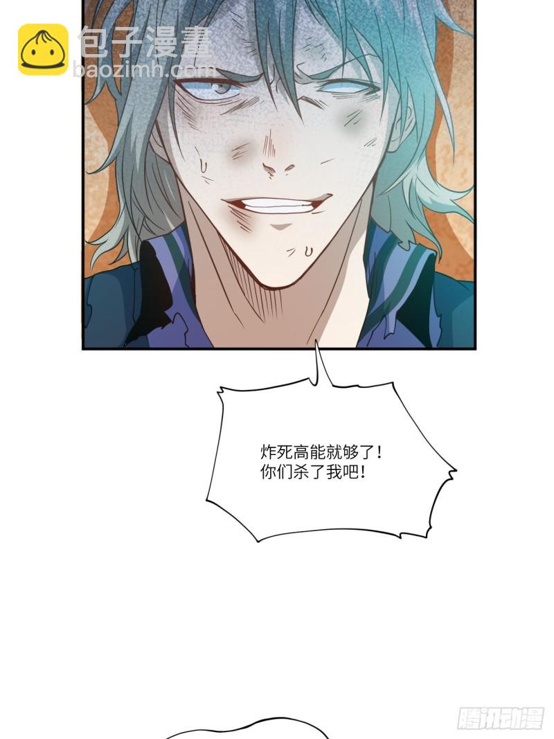 高能來襲 - 090變革的目的(1/2) - 8