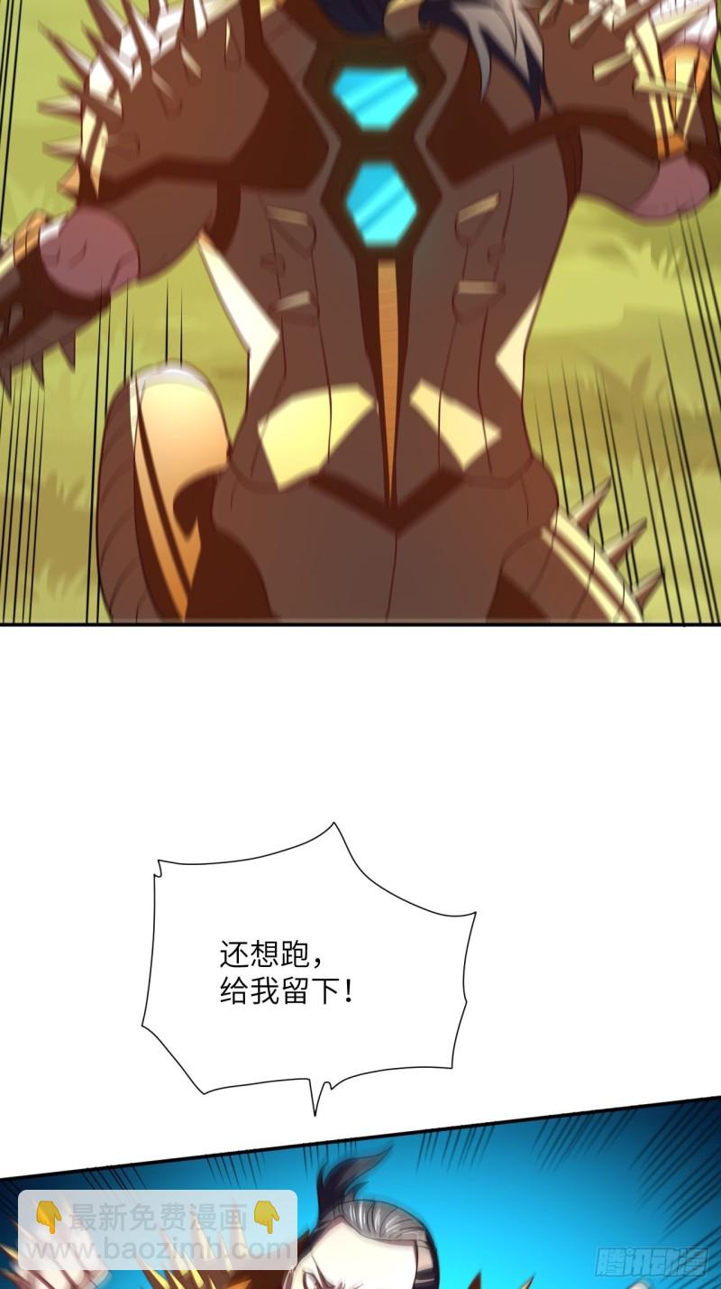 高能來襲 - 092變革開始(1/2) - 2