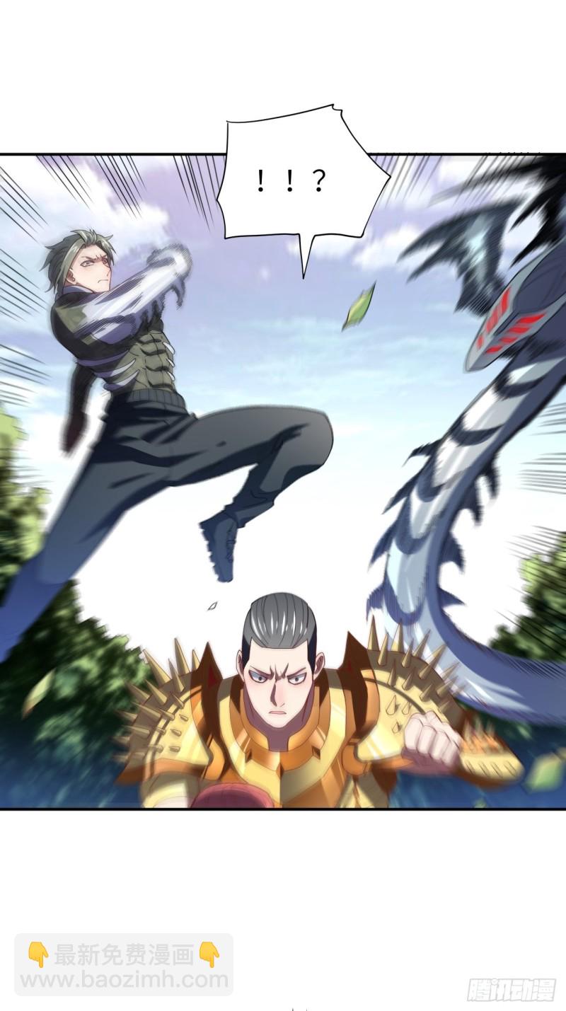 高能來襲 - 092變革開始(1/2) - 6