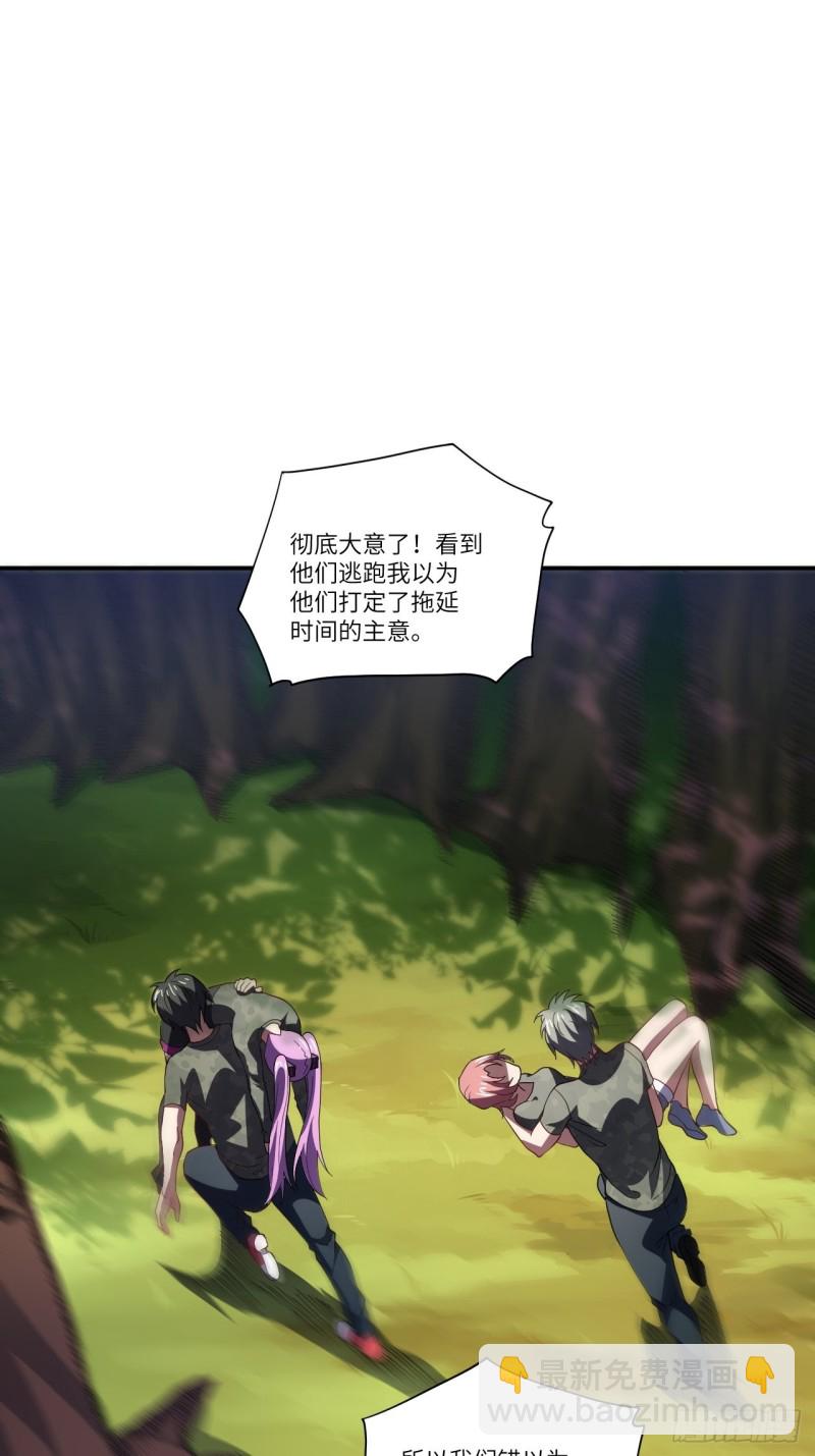 高能來襲 - 092變革開始(1/2) - 8