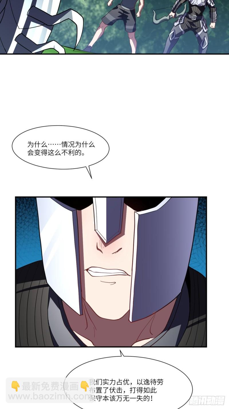 高能來襲 - 092變革開始(1/2) - 2