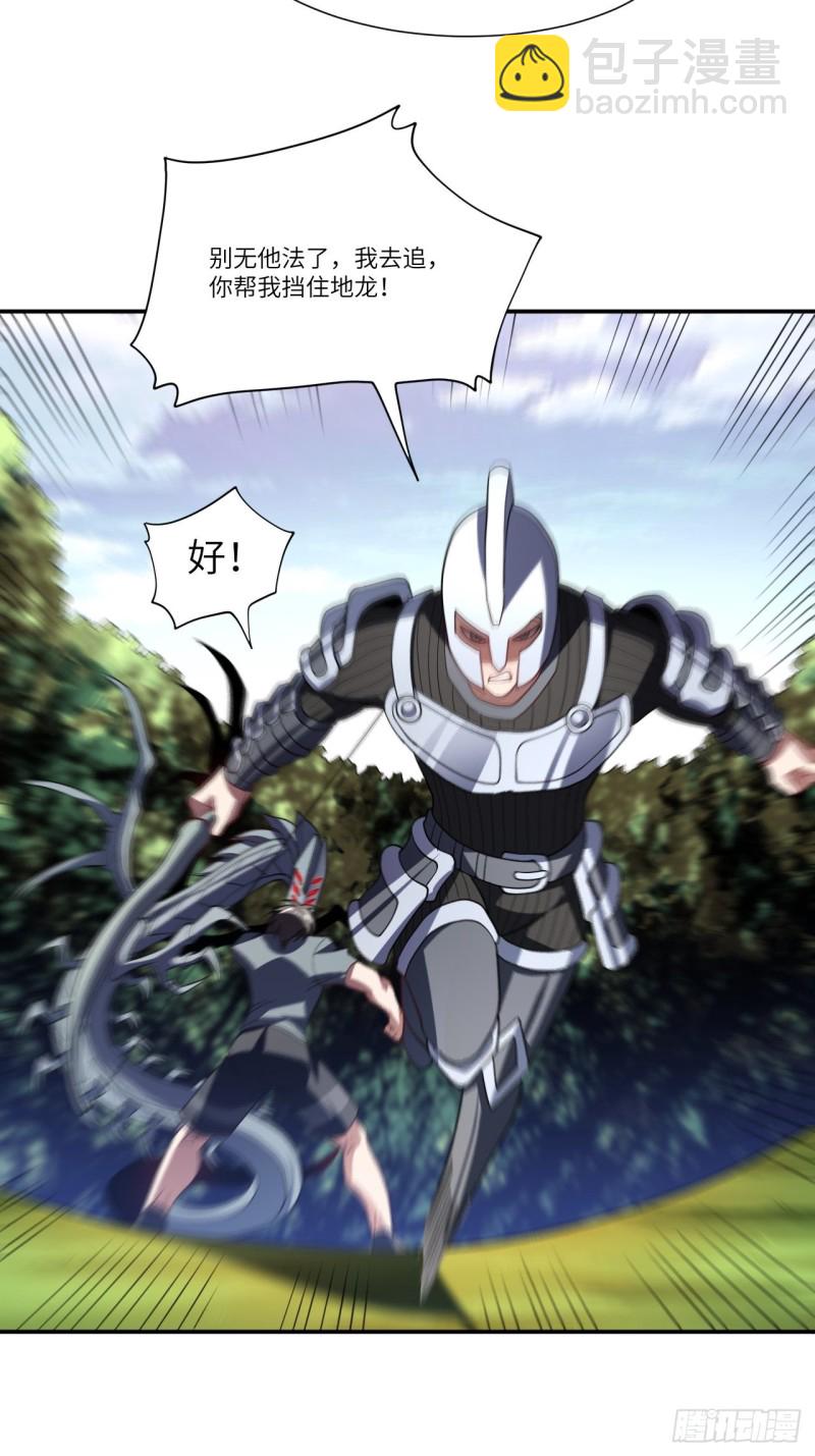 高能來襲 - 092變革開始(1/2) - 3