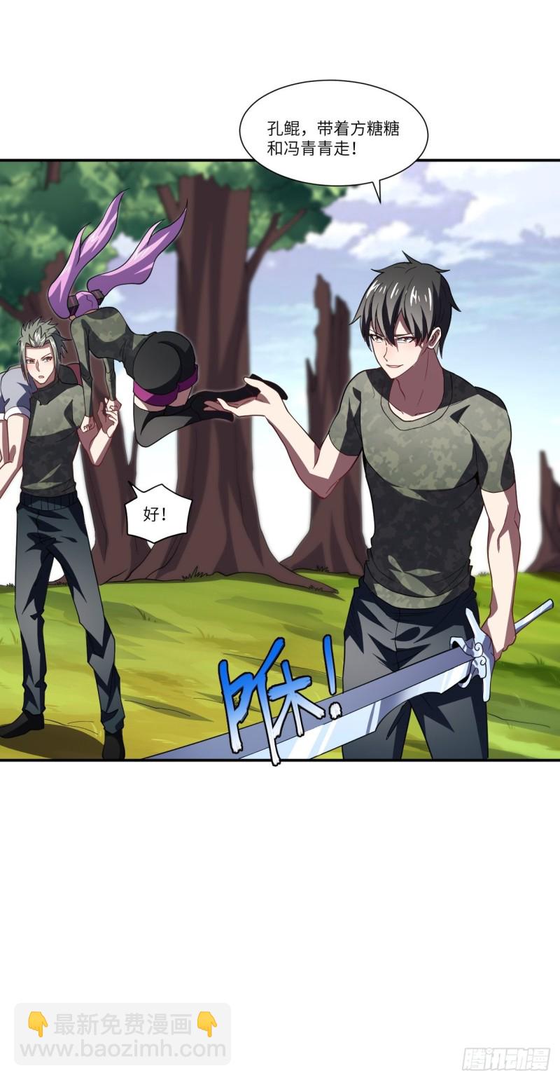 高能來襲 - 092變革開始(1/2) - 1