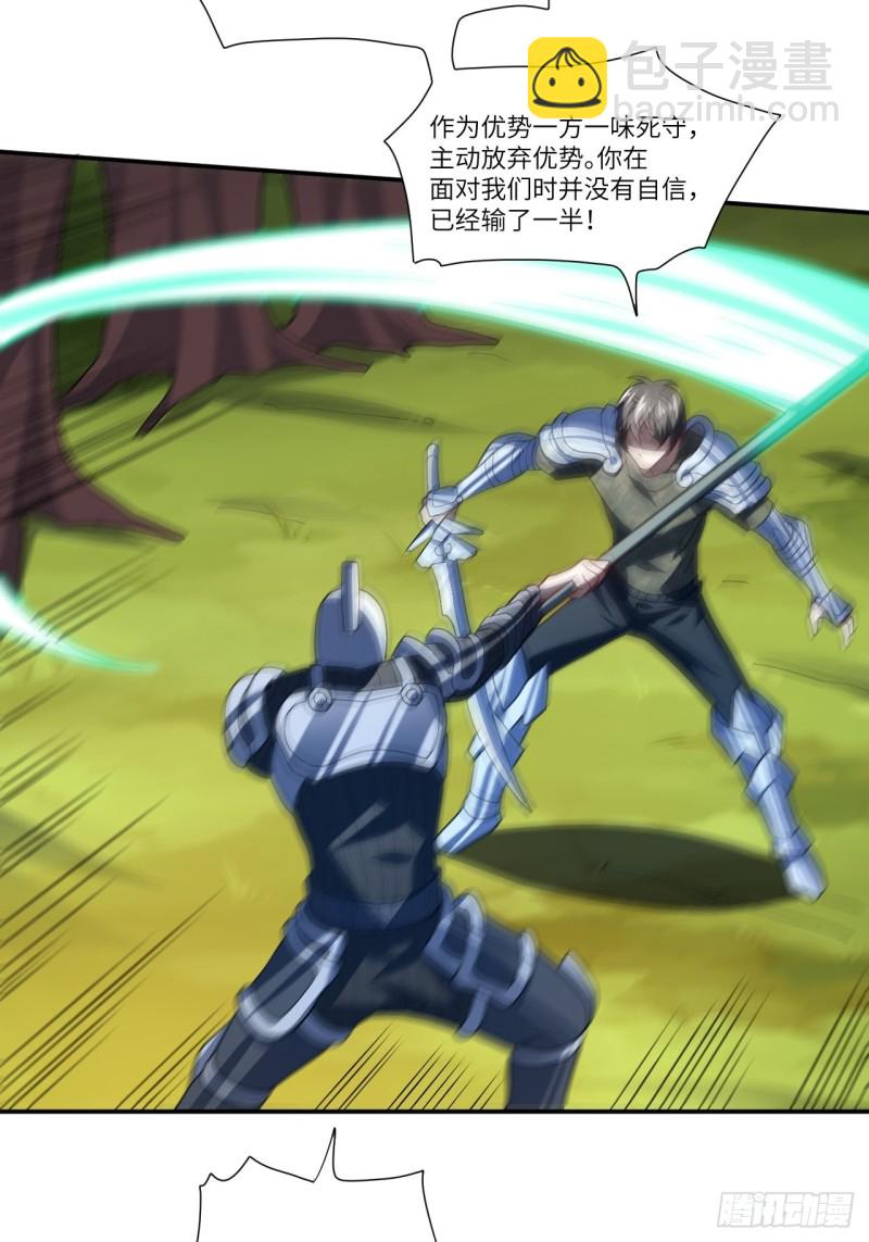 高能來襲 - 092變革開始(1/2) - 6