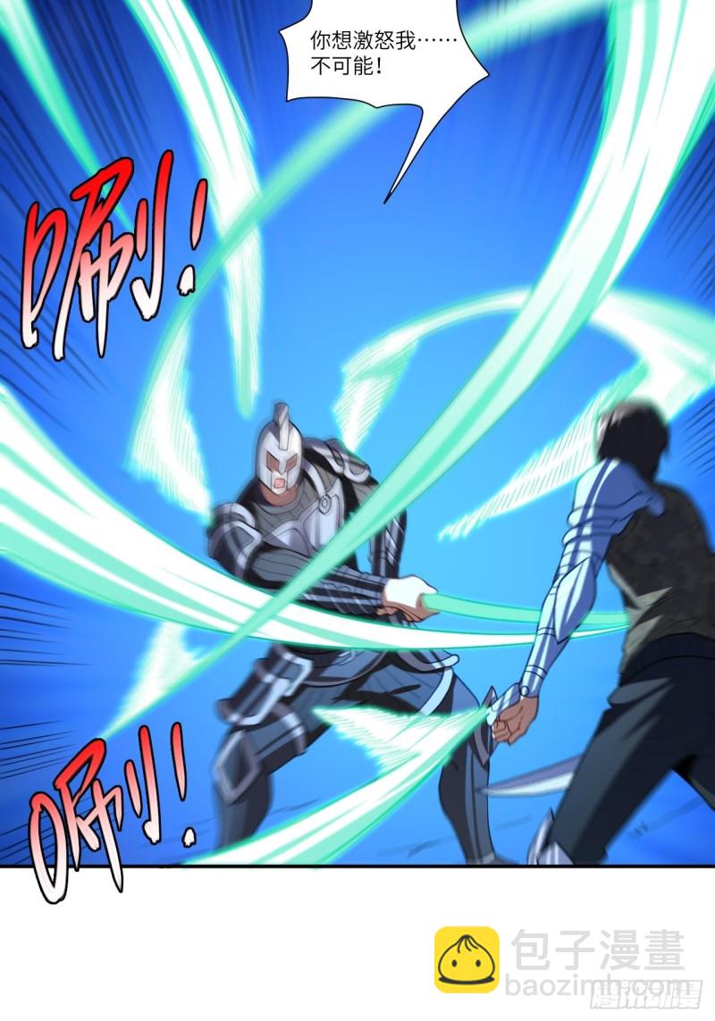 高能來襲 - 092變革開始(1/2) - 1