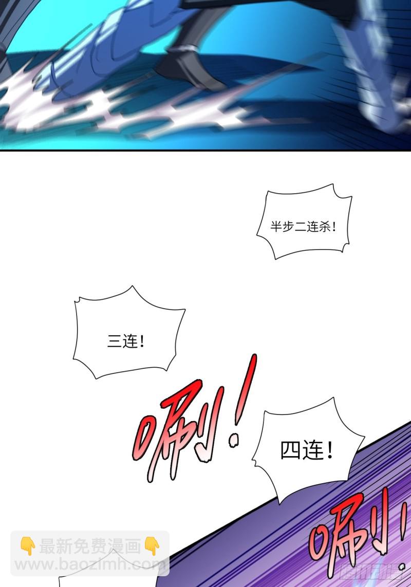 高能來襲 - 092變革開始(1/2) - 4