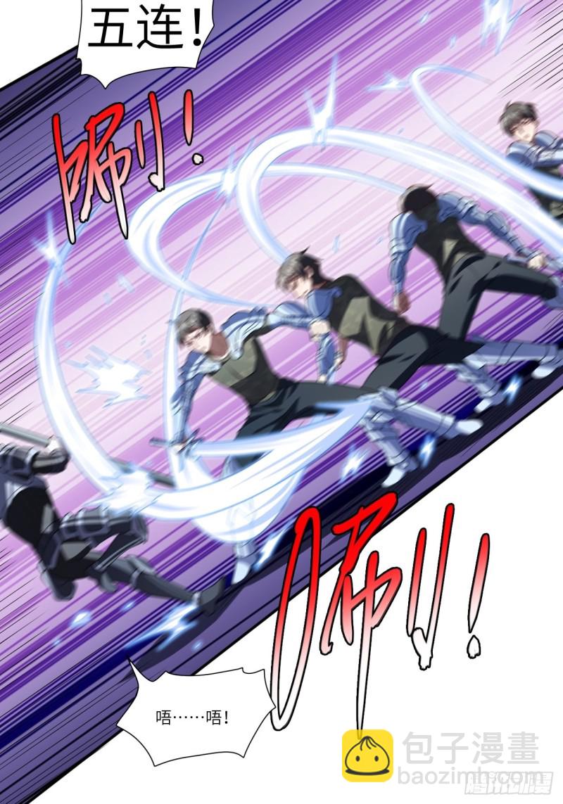 高能來襲 - 092變革開始(1/2) - 5