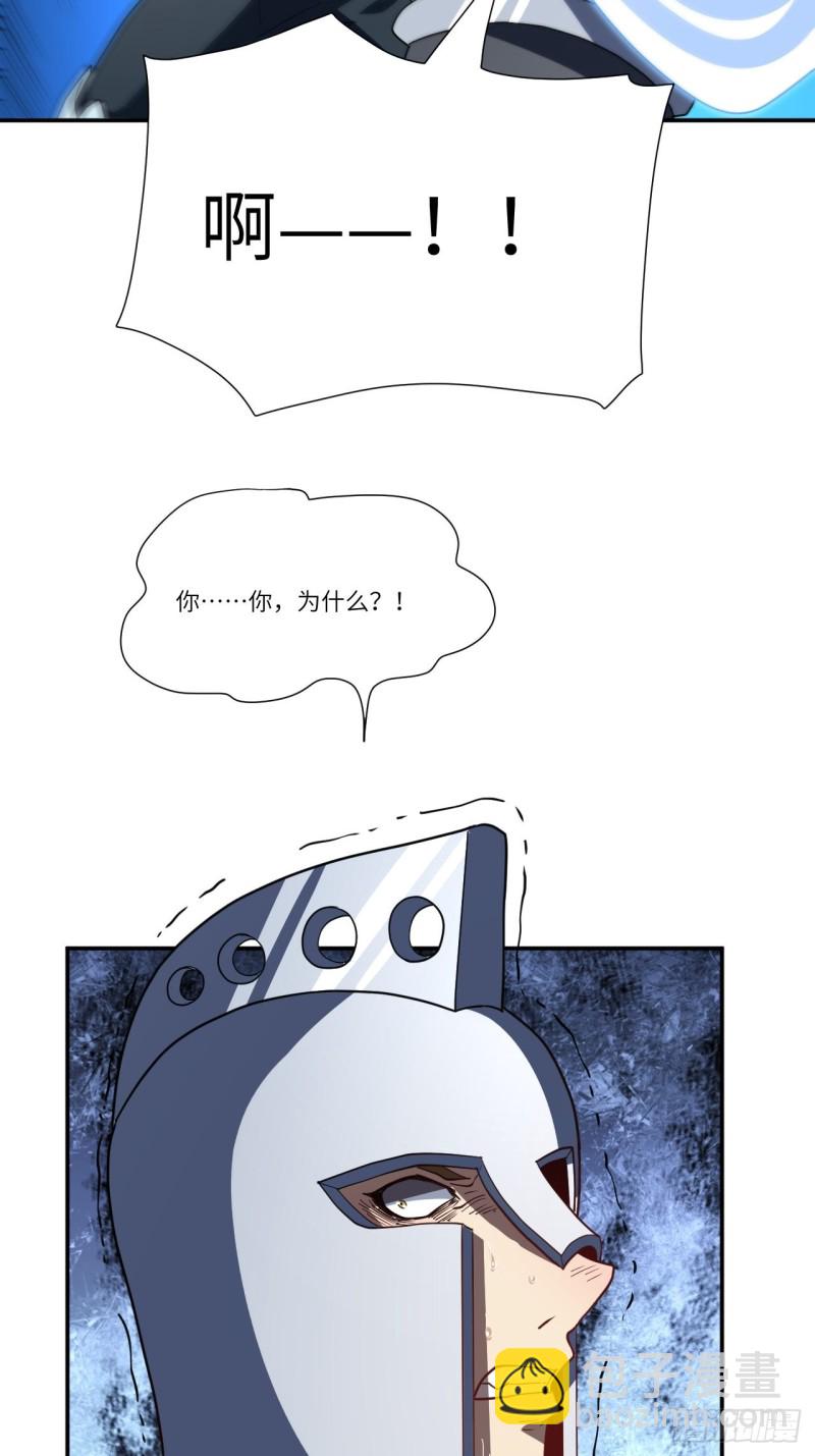 高能來襲 - 092變革開始(1/2) - 1