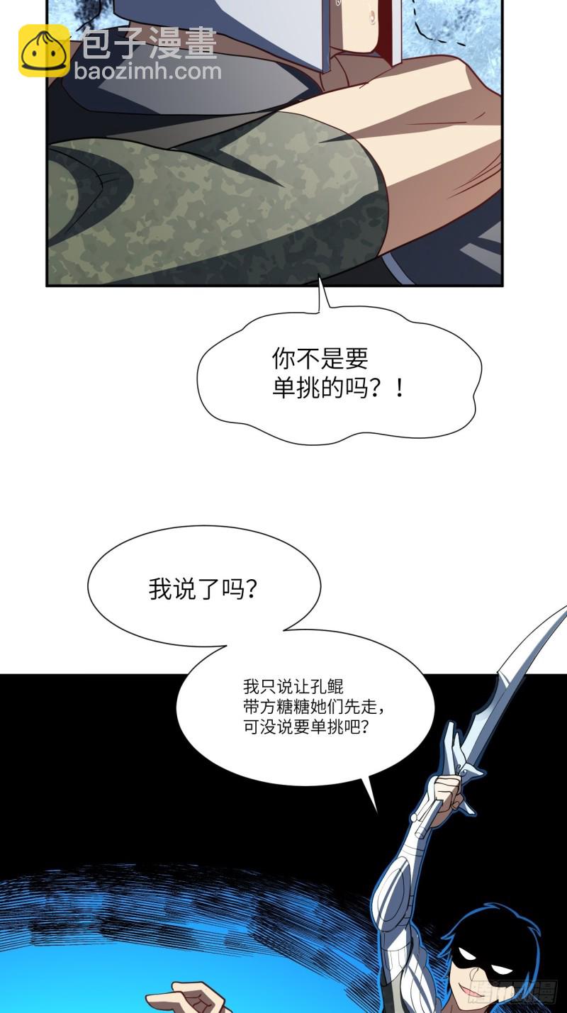 高能來襲 - 092變革開始(1/2) - 2